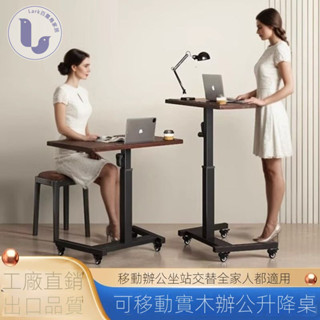🔥【堅固工字型底座】實木辦公電腦桌可折疊站立式陞降工作臺移動床邊桌學習書桌小桌子