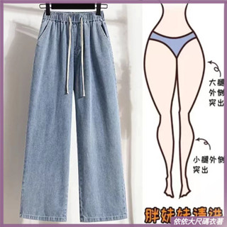 牛仔褲 韓版牛仔褲 大尺碼牛仔褲 大尺碼褲 鬆緊腰春夏季牛仔褲女大碼高腰顯瘦直筒褲胖妹妹寬鬆百搭闊腿褲