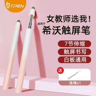 新店限時低價🔥🔥【敎師推薦】可伸縮觸屏筆一米指讀棒加長觸控筆ipad手寫 觸控筆 螢幕觸控筆 導遊旗桿 伸縮教鞭 電容觸