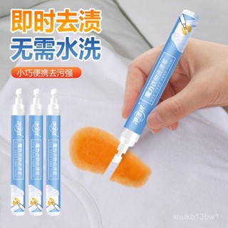 ⭐限時特賣⭐去漬筆 衣物去漬 去漬膏 衣服去漬 衣物去汙 應急去漬筆 頑固去漬 隨身去漬筆 衣服清洗劑