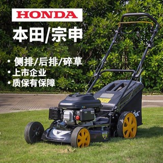 企業賣場 大葉 割草機本田Honda宗申四沖程手推式汽油草坪修剪機除草打草機