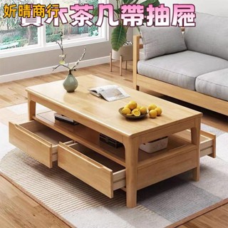 🔶妡晴商行🔶實木茶几 中式 家用客廳 帶四抽屜雙層茶臺 辦公茶几 茶几