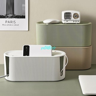 插座板收納盒 數據線排插整理盒 理線器 集線神器 多功能 電線收納盒 條紋排插收納盒