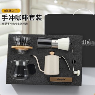 [手沖咖啡套裝]手沖咖啡組 禮盒裝 過濾杯 手沖壺 濾紙 分享壺 手沖咖啡秤 手動磨豆機研磨機