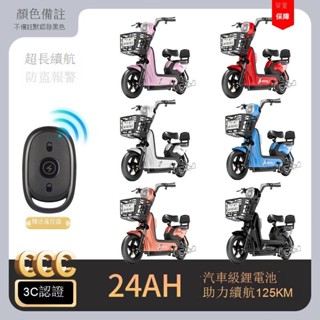 《可貨到付款》免運 新款 電動車家用 兩輪電動自行車成人男女生小型電瓶車