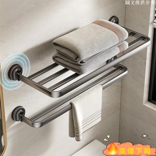✨精選新品🌟真空吸盤毛巾架吸盤強力免打孔毛巾杆衛生間浴巾架壁掛浴室置物架摺疊毛巾掛杆PXXP