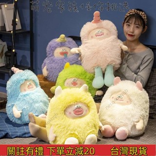 蝦皮精選 【新款】70cm小怪獸玩偶 醜娃娃玩偶抱枕 長毛怪玩偶 小怪獸毛絨玩具 賽特 嘟嘟 粉樂樂 醜萌玩偶抱枕 搞怪