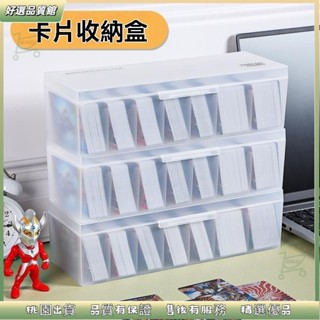 🚀桃園發出 磨砂 卡片收納盒 卡盒 卡冊 卡牌收納盒 桌麵收納盒 亞剋力收納盒 透明卡牌卡片收納盒 卡片收納盒卡牌