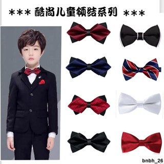 臺灣出貨 領帶 兒童領結男童寶寶學生小孩主持演出蝴蝶結配飾禮盒紅色黑色白色