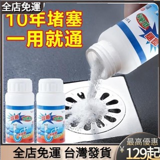 【FL熱銷】管道疏通劑 強力疏通 馬桶地漏廚房下水道油汙溶解堵塞厠所除臭神器 疏通粉 疏通 通水管除臭 水管清潔 6K5