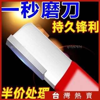 臺灣熱銷+免運🍀家用多功能磨刀器園林剪颳刀開刃修枝剪農用工具修複刀片磨刀石 7LZ3