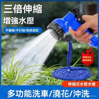 💥爆款💥 [廠家直銷][30天熱銷1.3萬件]澆花家用多功能洗車水槍園林水管高壓伸縮軟管花園通用神器工具