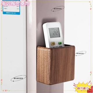 ❤ 臺灣熱銷❤遙控器牆壁收納盒 免打孔床頭手機收納掛架 電視空調掛壁式木置物架 壁掛架