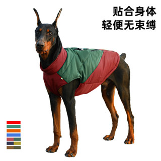 [特惠免運】寵物衝鋒衣 寵物棉服 加厚保暖狗狗棉馬甲 防水防風大狗保暖背心 秋冬款寵物狗衣服 大狗棉衣 寵物冬天