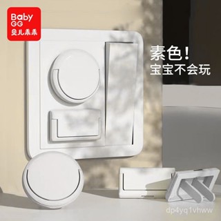 🔥臺灣出貨🔥【7509人好評】插座保護兒童防觸電插座電源開關插闆保護套嬰兒插頭保護插孔防護