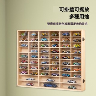 ✨實木汽車收納 多美卡小汽車收納 墻上玩具置物架 多層車模展示架 1:64車收納 盲盒展示架