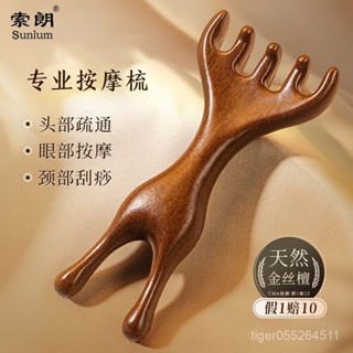 【臺灣發售】 鼻子按摩器 刮鼻器 夾鼻器 臉部按摩 五爪鹿角按摩梳 子頭部頭皮經絡頭療養生小青蛙檀木疏通刮鼻樑神器
