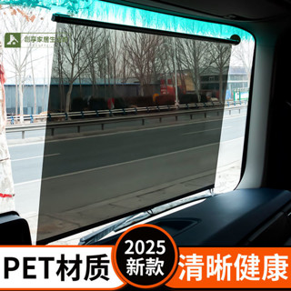 大貨車遮陽簾伸縮式汽車窗簾防曬隔熱前擋風玻璃吸盤駕駛室透明膜【創享居家】