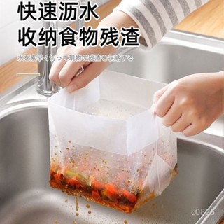 🔥桃園出貨🔥家用廚房過濾網 自立垃圾袋 水袋 剩菜收納隔渣瀝水水槽一次性