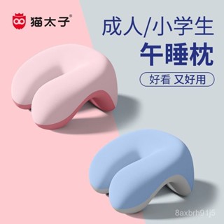 午睡枕 趴枕 趴睡枕 趴趴枕貓太子兒童午睡枕小學生專用趴睡枕午休睡覺神器夏季趴趴枕抱枕頭 ZLZD