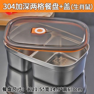 不鏽鋼便當盒🔥密封盒 保鮮 學生便當盒 304不銹鋼 特深加深2格成人餐盤 大容量 帶密封 蓋 成人食堂兩格餐盤