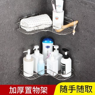 🔥臺灣出貨🔥不鏽鋼無痕浴室架 單層 不留痕 免釘 免鑽牆 承重3公斤 多用途 衛浴 置物 架子 收納 沐浴用品 肥皂 R