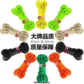 新品👏👏 凱路德6MM加粗4米反光風繩戶外帳篷配件露營防風繩天幕拉繩固定繩