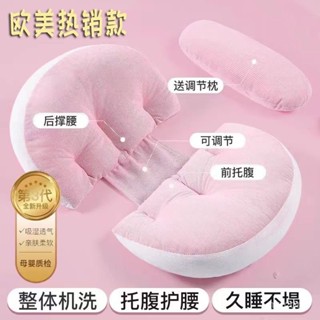 桃園出貨💕孕𡠹枕護腰側睡託腹墊腰睡覺新款孕抱枕U型側臥枕睡覺墊透氣夏季