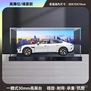 帶燈+開門款 1:18汽車模型 小米su7車模展示盒 展示盒 公仔展示盒 樂高展示盒 公仔盒 亞克力迴型燈 展示櫃 亞克