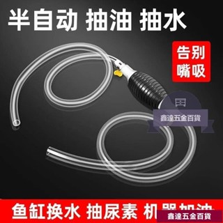 熱銷優質手動抽油器抽水器汽油吸油器自吸抽油管摩託車汽車貨車傢用換油器6EW0503