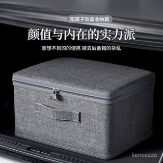 ✨新店低價✨ 汽車收納箱 汽車置物箱 加大加厚行李箱 密碼箱 旅行專用置物箱 防水收納箱 車用置物箱 汽車收納後車廂收納