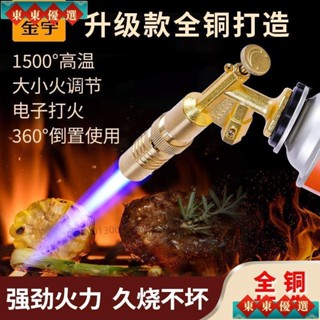 炙燒噴槍 卡式噴火槍 噴火槍 卡式瓦斯噴槍 瓦斯噴槍 全銅卡式噴火噴燒豬毛槍傢用多功能烘焙焊槍點火神器燒烤點碳點火 除