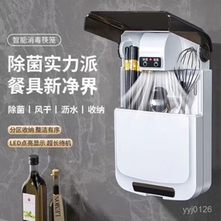 臺灣發貨 筷子收納盒 紫外線 筷子瀝水 筷筒 筷架 餐具 餐具收納盒 筷子瀝水架紫外線殺菌 智慧消毒機 餐具消毒
