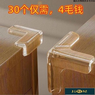 🌷優品🍀玻璃護角桌角透明防撞角玻璃包角保護套兒童防磕碰桌子矽膠護角包邊貼加厚