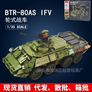 小魯班拚裝積木B1252軍事BTR步兵戰車坦克模型男孩玩具禮物