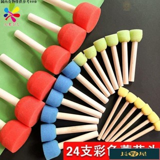 🌷優品🍀海綿印章24支彩色蘑菇頭拓印棒幼兒園美術手工材料兒童畵畵工具海綿印章印章畫畫畫畫印章