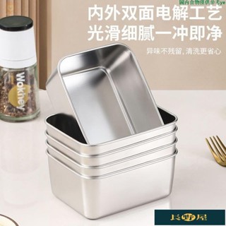 🌷優品🍀【帶蓋】裝盒不銹鋼廚房配菜盤食材分野餐盒水果收納日式便攜食品級不銹鋼加厚涼菜盤保鮮盒多用盤蒸盤長飯盒