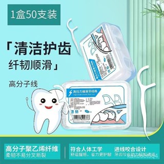 臺灣出貨 牙齒 刷牙 口腔 細滑牙線棒 口腔清潔超細牙綫棒一次性家庭裝超細高分子彈力盒裝牙簽綫剔牙綫成人家用 3C96