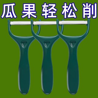 【新品推薦】家用不銹鋼削皮刀刮皮刀果蔬多功能削皮刀廚房專用削皮刀器水果刀