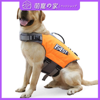 臺灣出貨狗狗遊泳衣中大型犬救生衣反光救生衣背心式寵物泳衣夏季狗狗泳衣 寵物服飾 寵物用品 METB