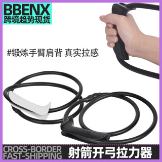 【新品推薦】橡膠射箭訓練器開弓拉力器戶外弓箭射箭器復合弓模擬射擊姿勢矯正