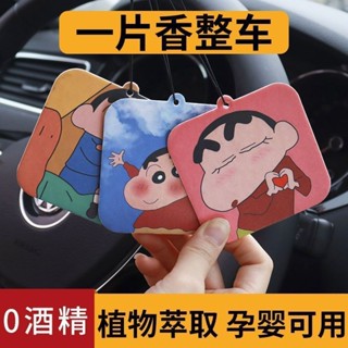 ✨熱賣 蠟筆小新香片車載持久留香掛件 香薰片 後視鏡掛件 汽車香薰 車內除異味淡香汽車香薰擺件香氛片 香薰掛件