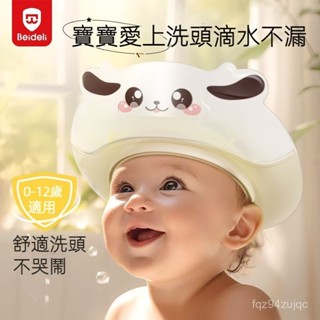 【好物推薦】寶寶洗頭帽 防水護耳 兒童洗髮擋水帽 嬰幼兒洗澡浴帽 洗髮帽 洗頭神器 寶寶洗澡 擋水帽 寶寶洗頭必備