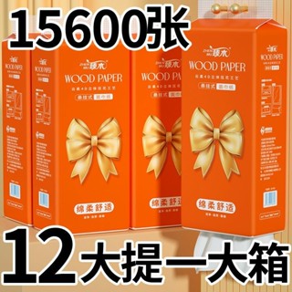 【桃園出貨】💖懸掛式抽紙【1300張】抽取式衛生紙巾家用整箱擦手平板廁紙抽大包