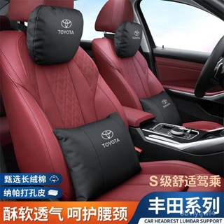 ZEYOU精選🥇適用豐田頭枕腰靠凱美瑞漢蘭達卡羅拉RAV4汽車護頸枕腰靠墊枕內飾