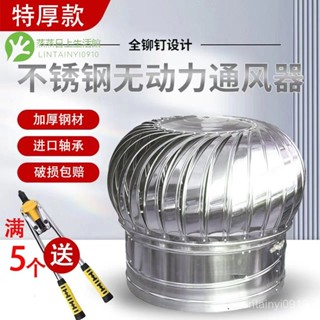 600型不銹鋼無動力風帽屋頂通風器通風機通風球排風扇換氣扇風球【蒸蒸日上生活館】