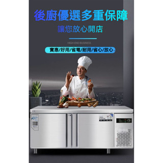 【商用冷櫃】高檔冷藏冷凍工作臺冰櫃商用不鏽鋼冰箱臥式冷凍操作檯平冷櫃