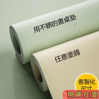 ✈️超商免運💌桌墊 書桌學生墊子 寫字臺桌麵保護墊 兒童學習桌專用桌佈 電腦辦公室環保桌墊 純色桌墊 高階感C2H2