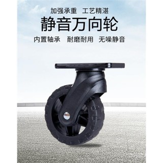 💥臺灣倉庫出貨 免運費💥 手推車配件輪子折疊購物車萬嚮輪靜音輪全套耐用通用型耐磨輪輕便