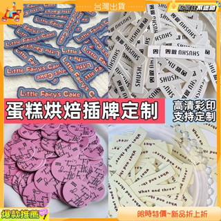 免運✨帶開票💥2025蛋糕logo插牌定製烘焙diy小外掛生日插卡插排甜品店卡片標簽設計輕奢